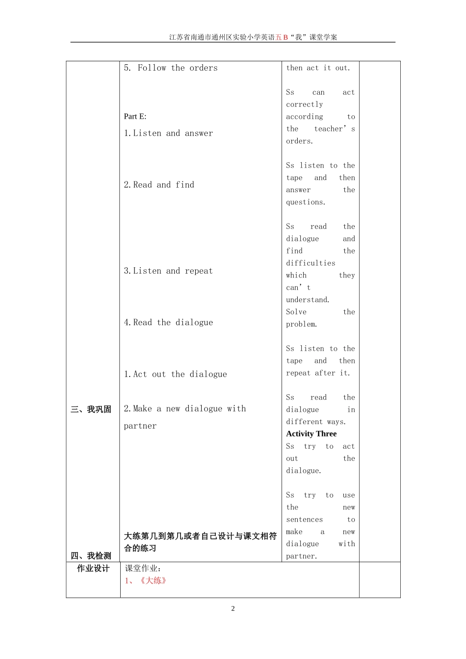unit6第三课时_第2页