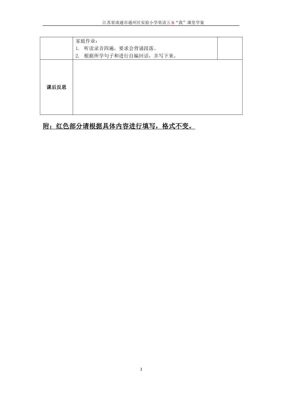 unit6第三课时_第3页