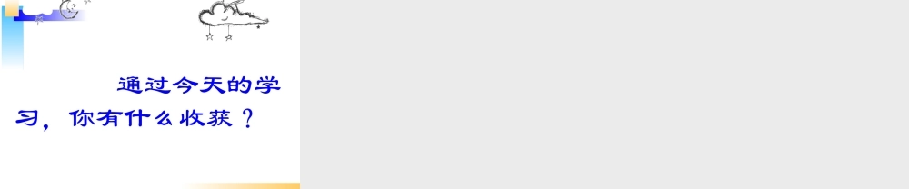 新北师大版五年级数学上册《分数的再认识(一)