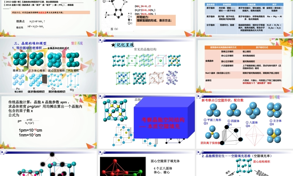 专题1揭示物质结构的奥秘