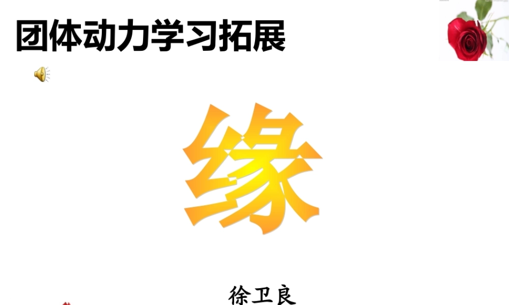 团队活动20130828