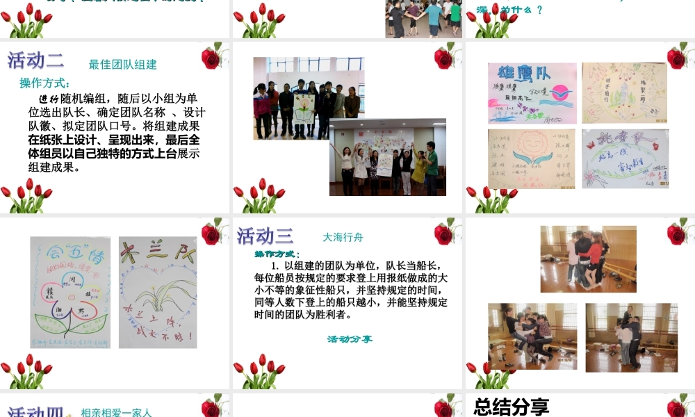 团队活动20130828