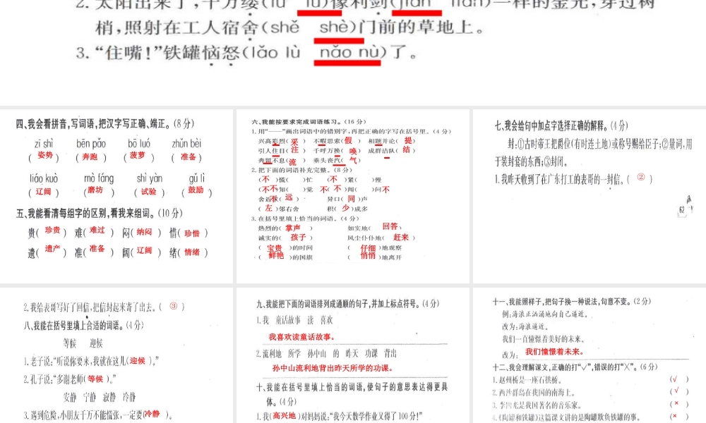 大显身手(期末二)