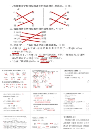 大显身手(期末二)