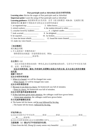 过去分词作状语