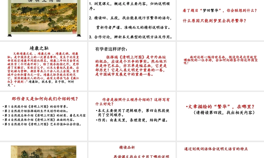 梦回繁华(用)