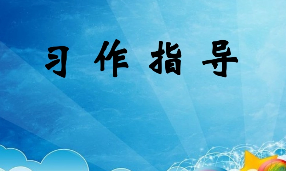 快乐传递正式课件