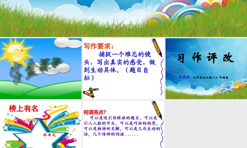 快乐传递正式课件