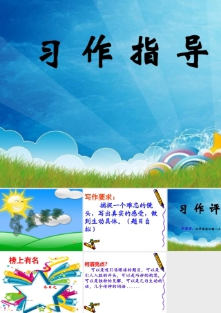 快乐传递正式课件