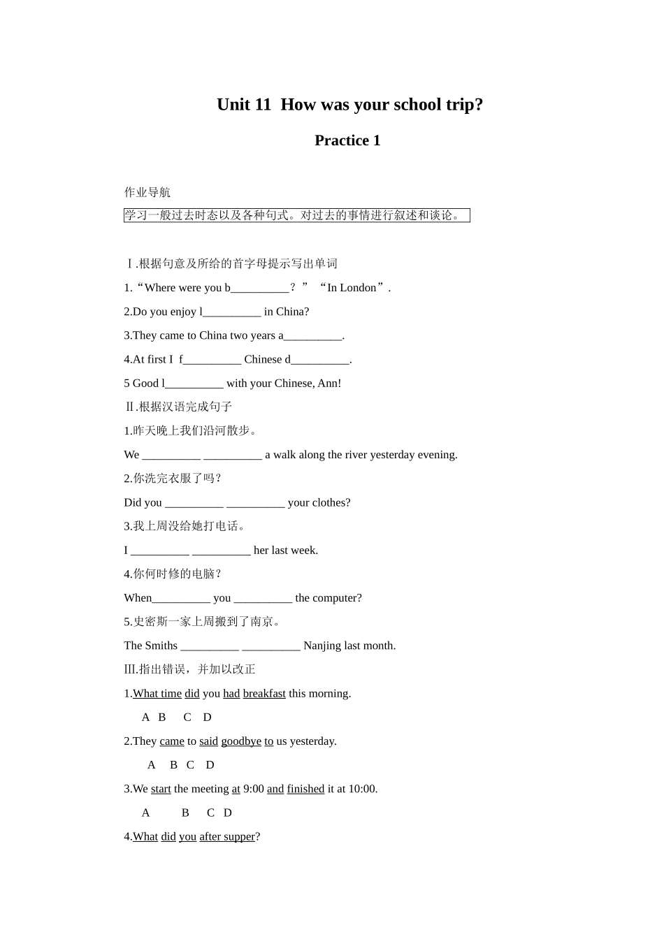 作业设计补充题谢海雄_第1页