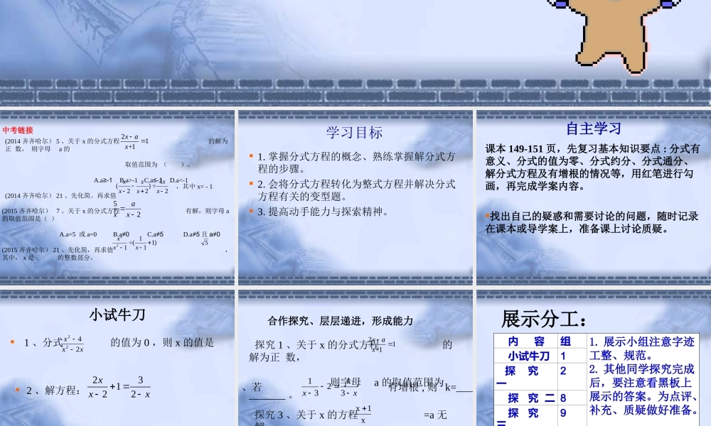 分式及分式方程(专项复习)