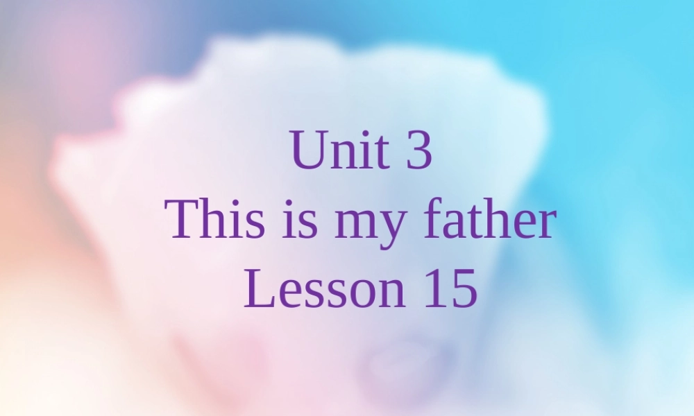 Unit-3-This-is-my-father-Lesson-15-课件1