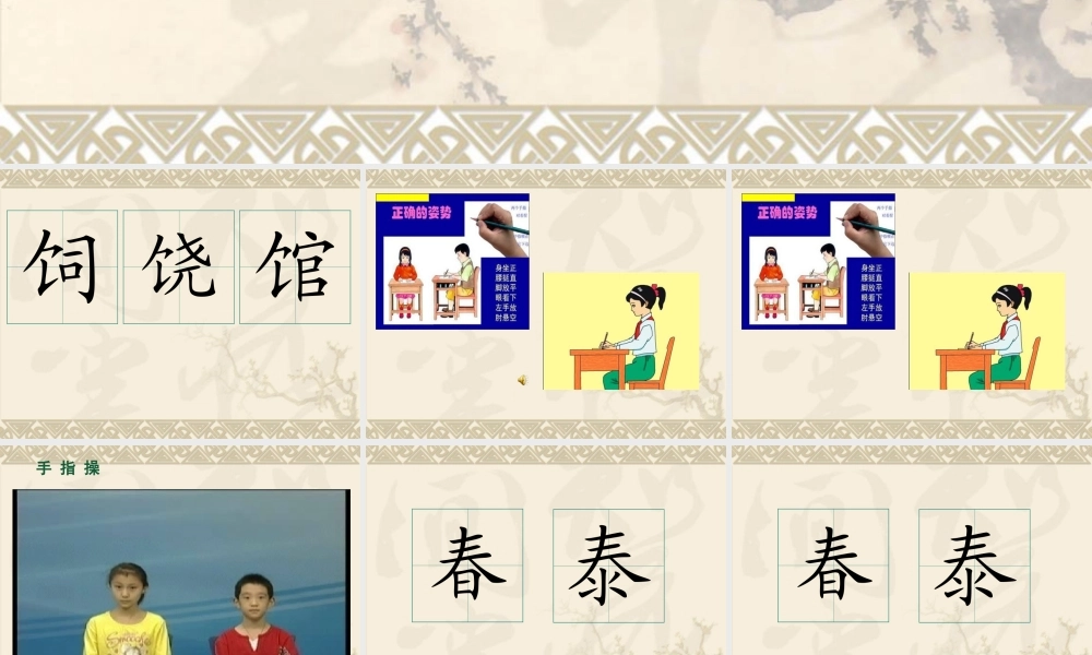 (最新)硬笔书法