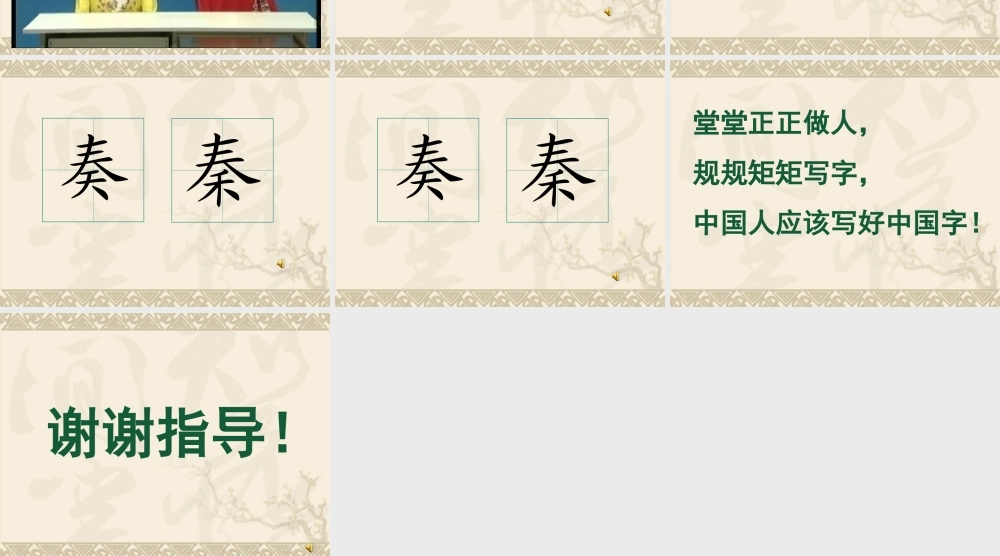 (最新)硬笔书法