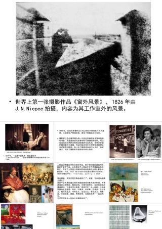 美术作品概览(五)