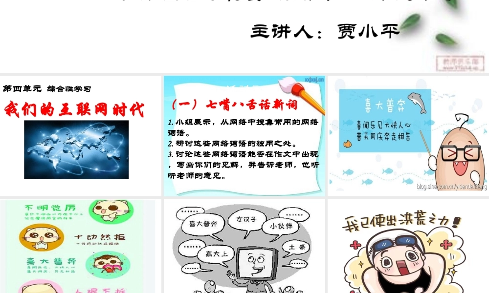 我们的互联网时代