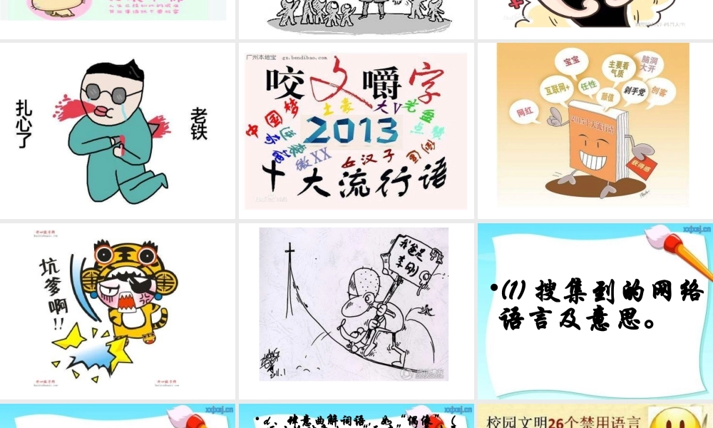 我们的互联网时代