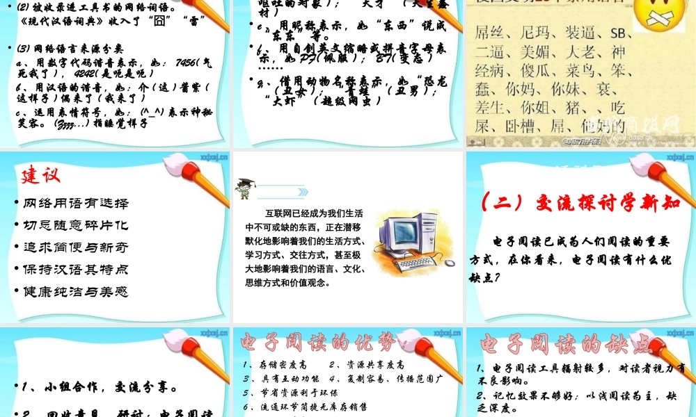 我们的互联网时代