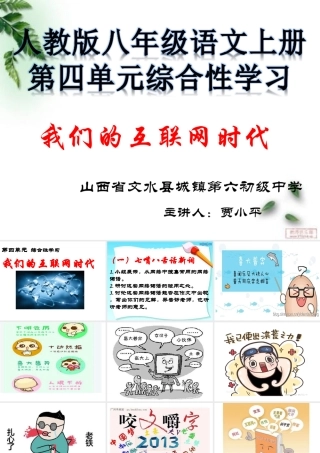 我们的互联网时代