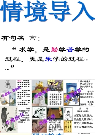 23送东阳马生序