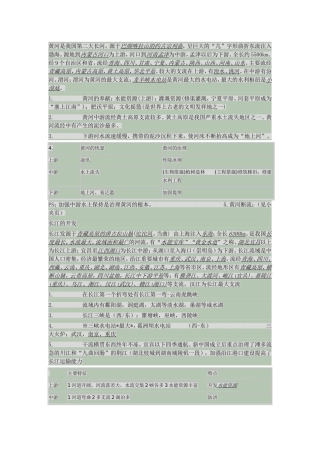黄河是我国第二大长河