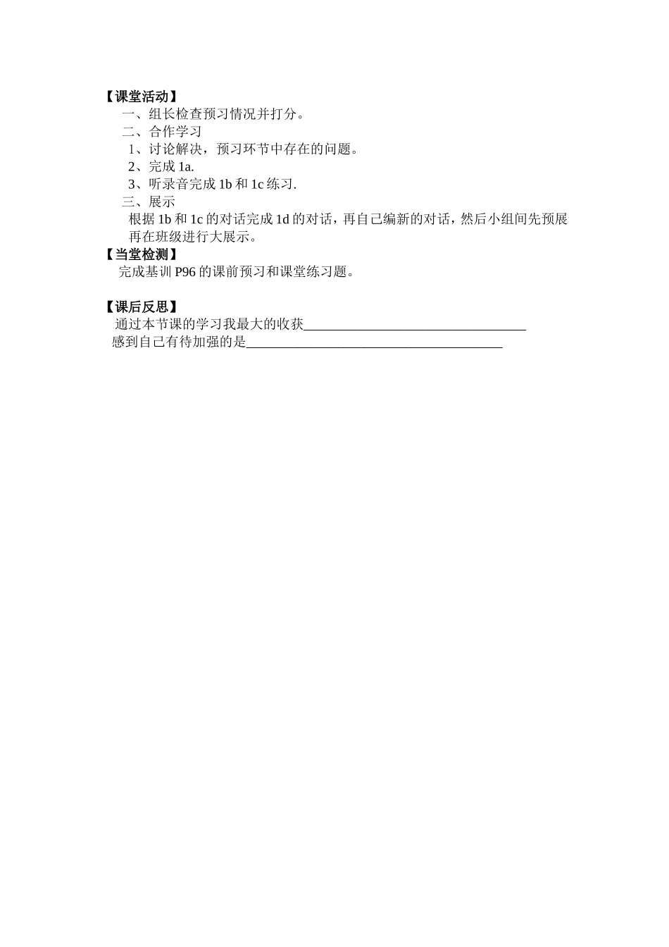 Unit8SectionB导学案_第2页