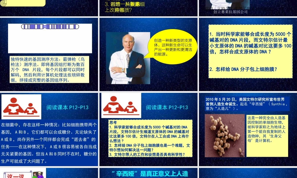 科学前沿组装细胞-(11)