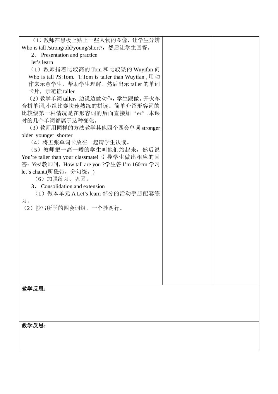 PEP小学六年级下册英语教案-全册_第3页