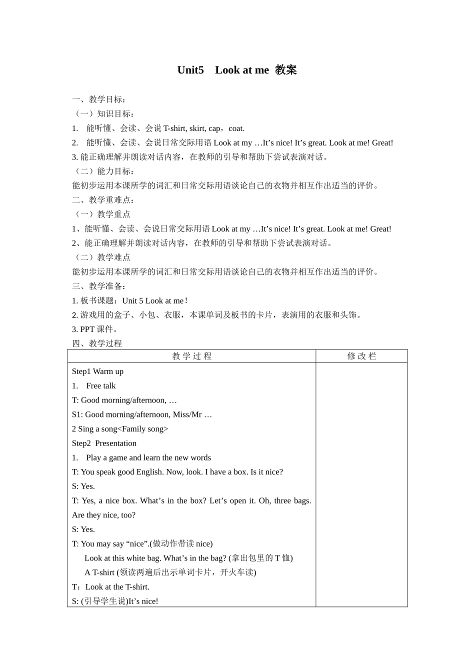 三上Unit5Lookatme(1)_第1页