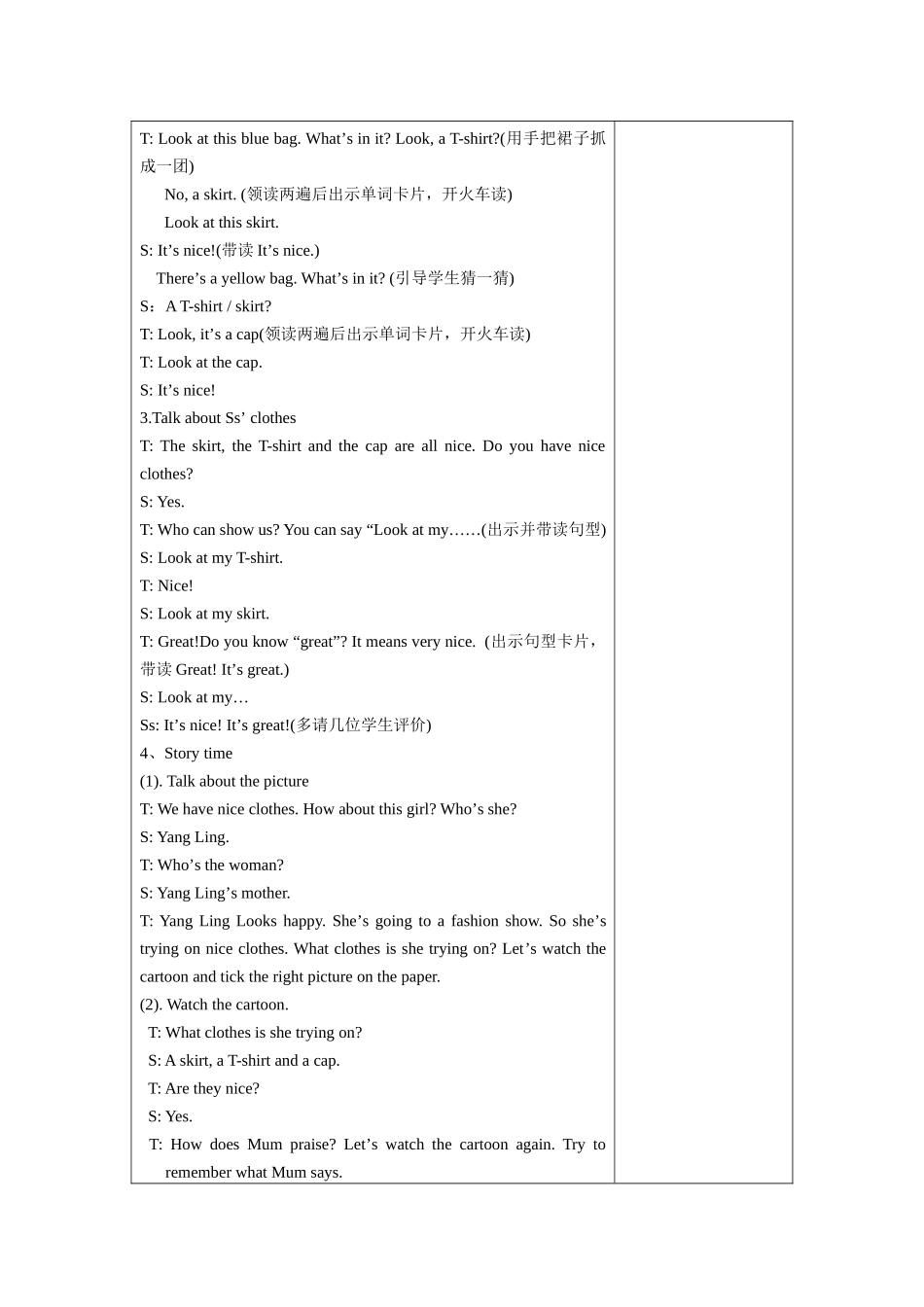 三上Unit5Lookatme(1)_第2页