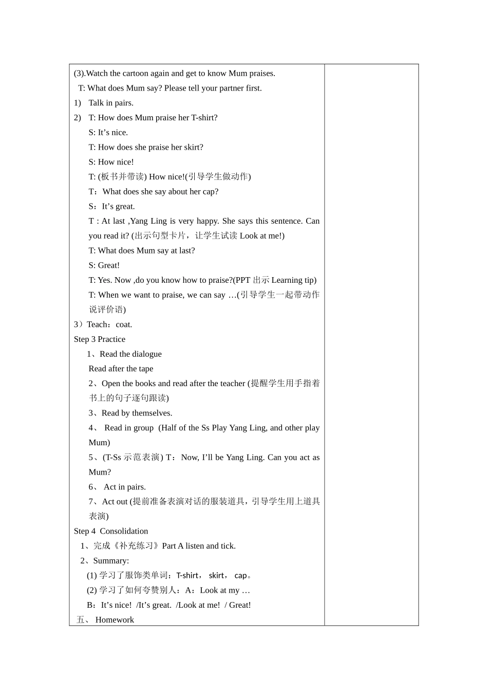 三上Unit5Lookatme(1)_第3页