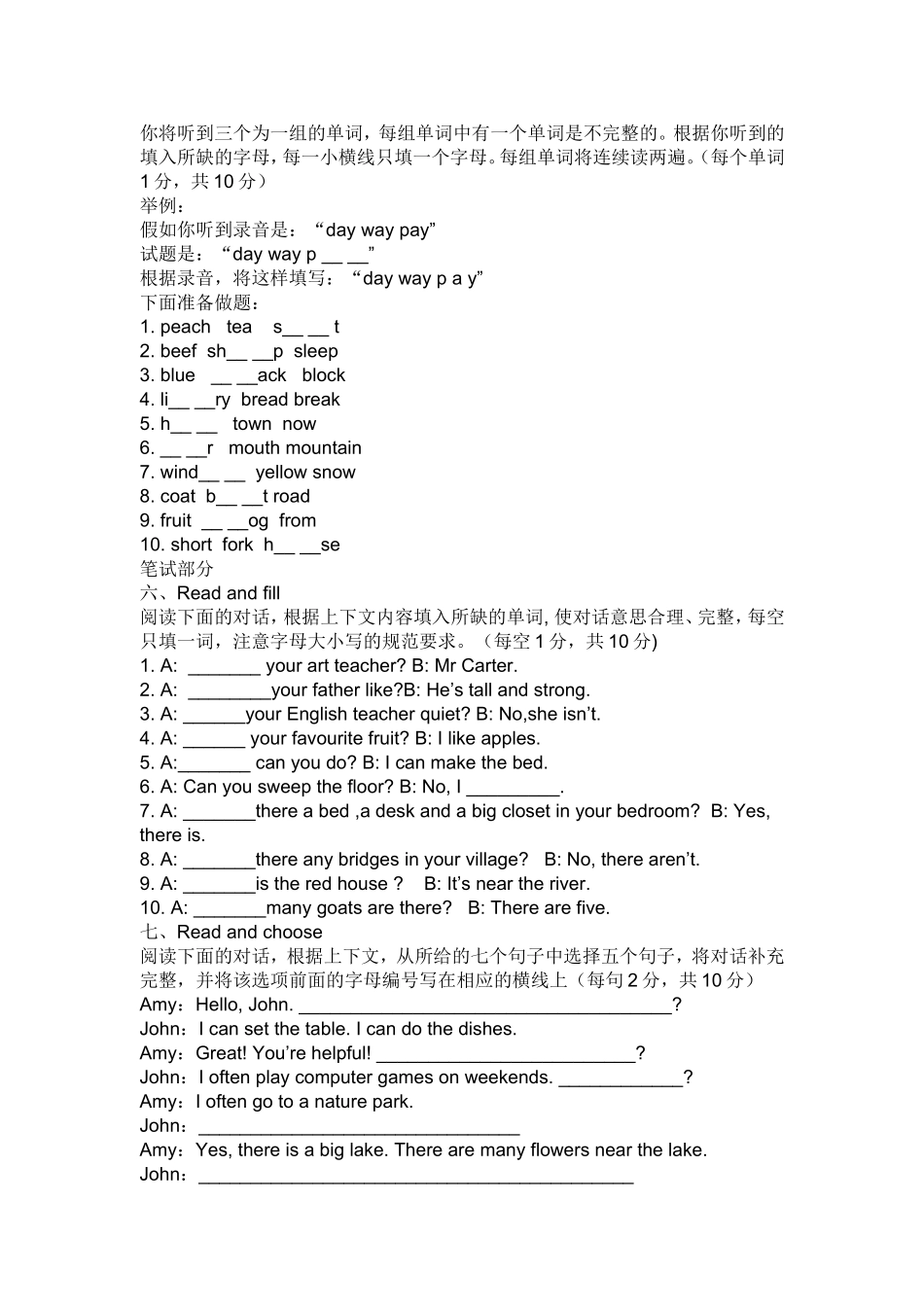 五年级英语第一学期期末模拟试题_第2页