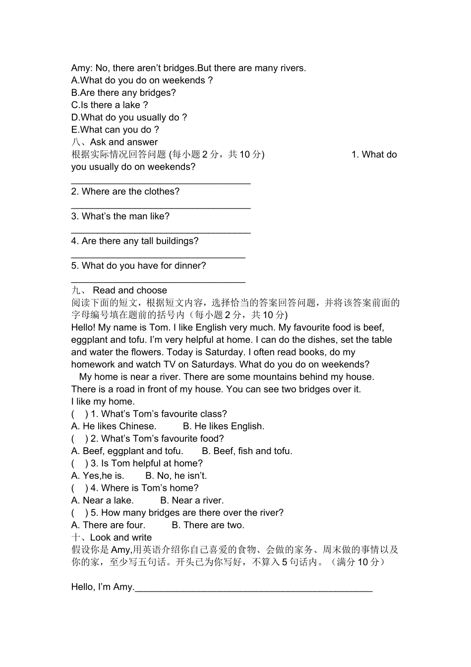 五年级英语第一学期期末模拟试题_第3页