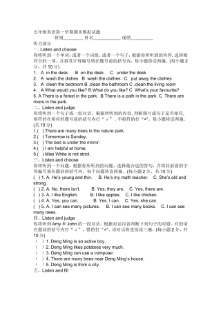 五年级英语第一学期期末模拟试题