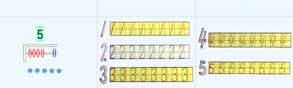 小学数学人教2011课标版一年级1-5的认识课件