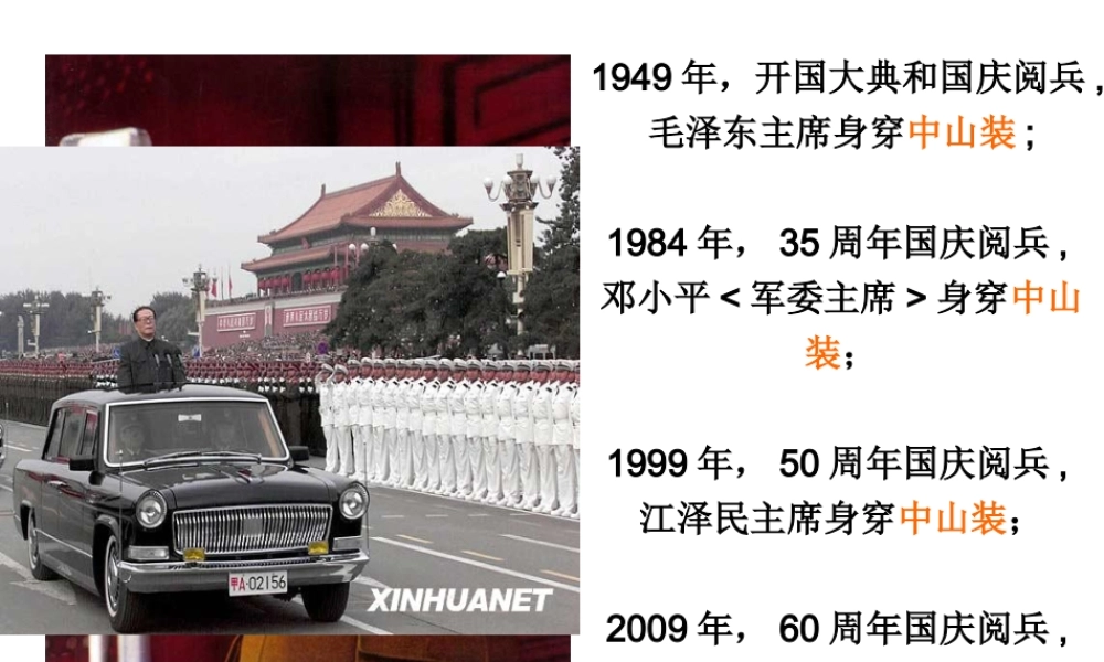 辛亥革命2(保留1)