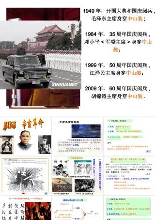 辛亥革命2(保留1)