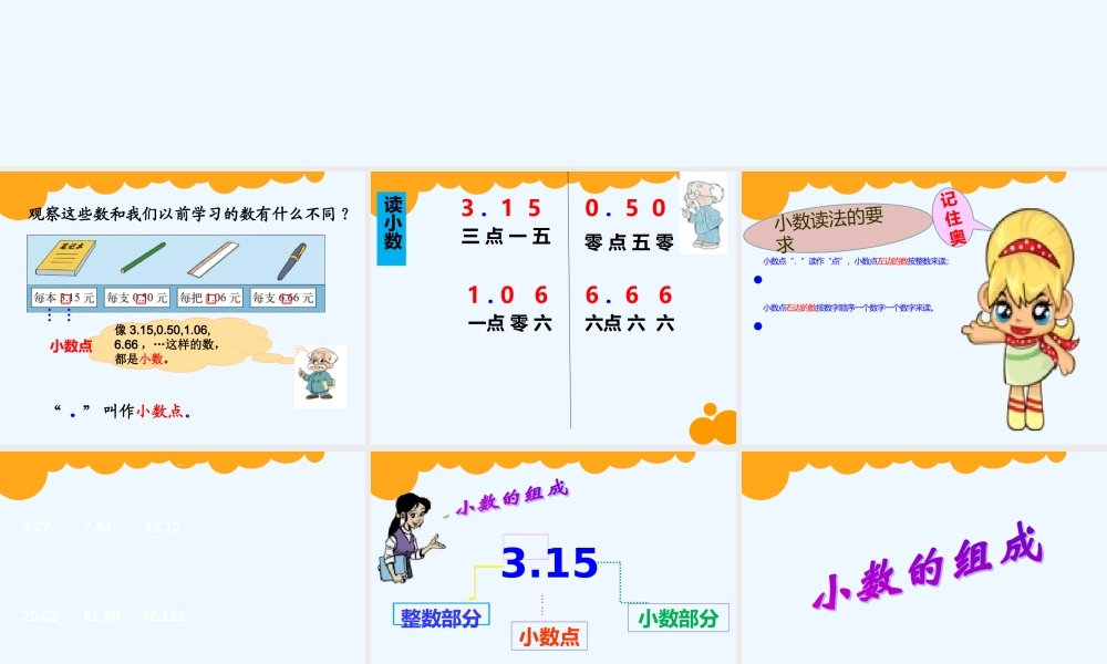 小学数学北师大2011课标版三年级文具店-(7)