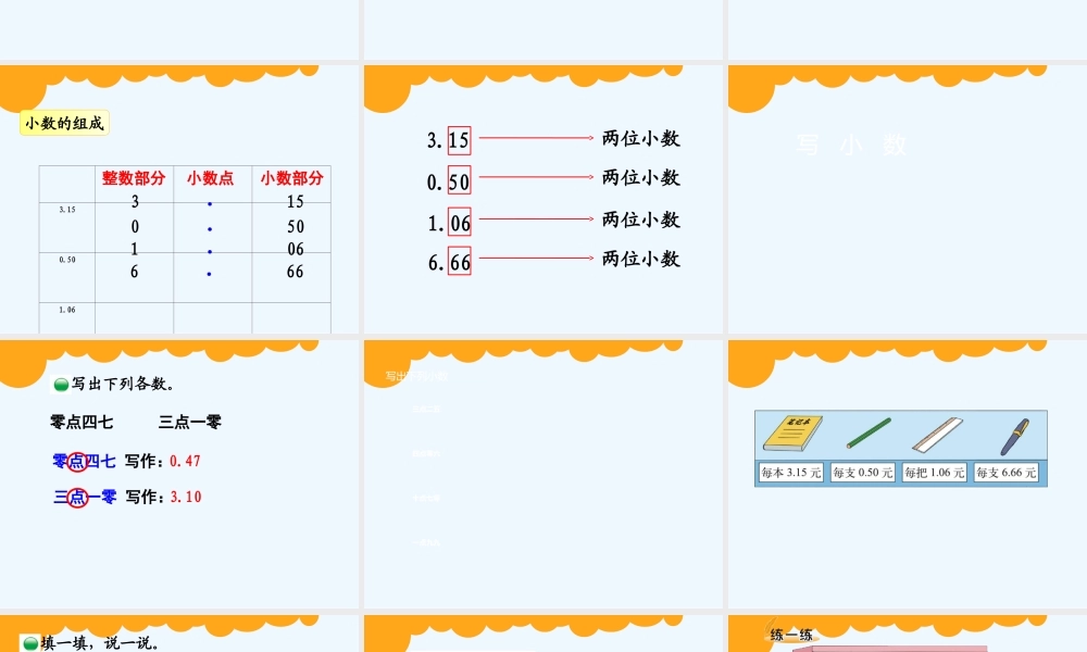 小学数学北师大2011课标版三年级文具店-(7)