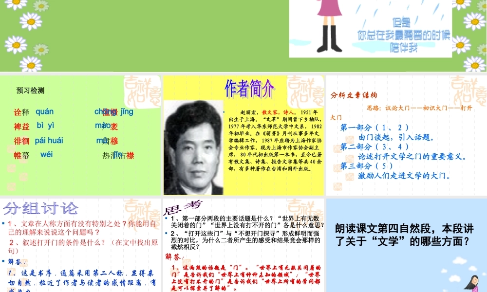 为你打开一扇门-(2)