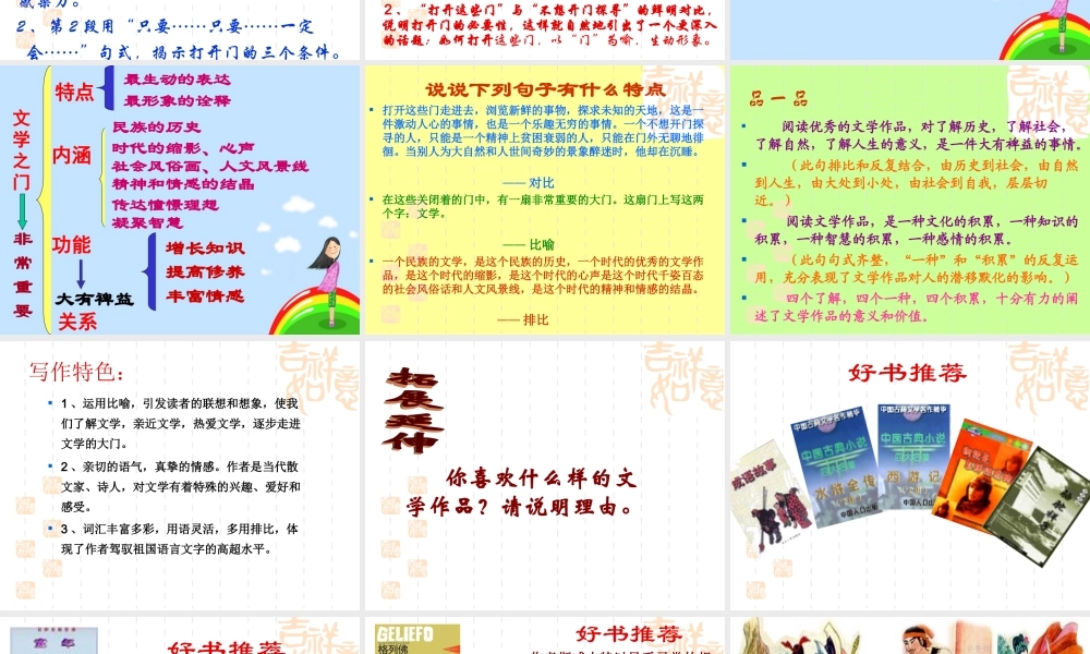 为你打开一扇门-(2)