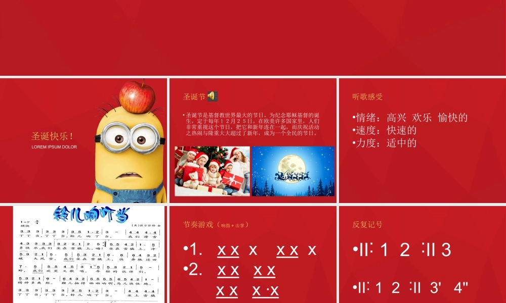 (演唱)铃儿响叮当