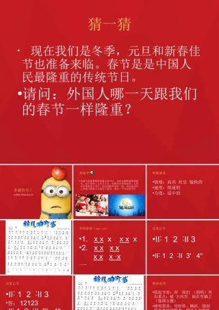 (演唱)铃儿响叮当