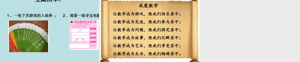 人教2011版小学数学三年级搭配的学问-(4)