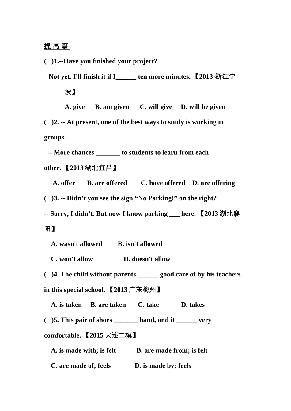 被动语态专项_第2页