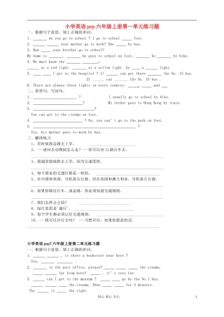 山东省东营市第二中学六年级英语上册第一单元复习试题-