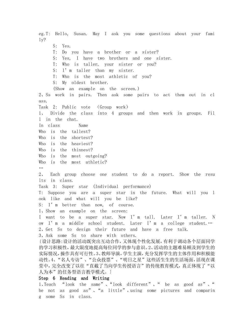 Unit6教学案例设计_第3页