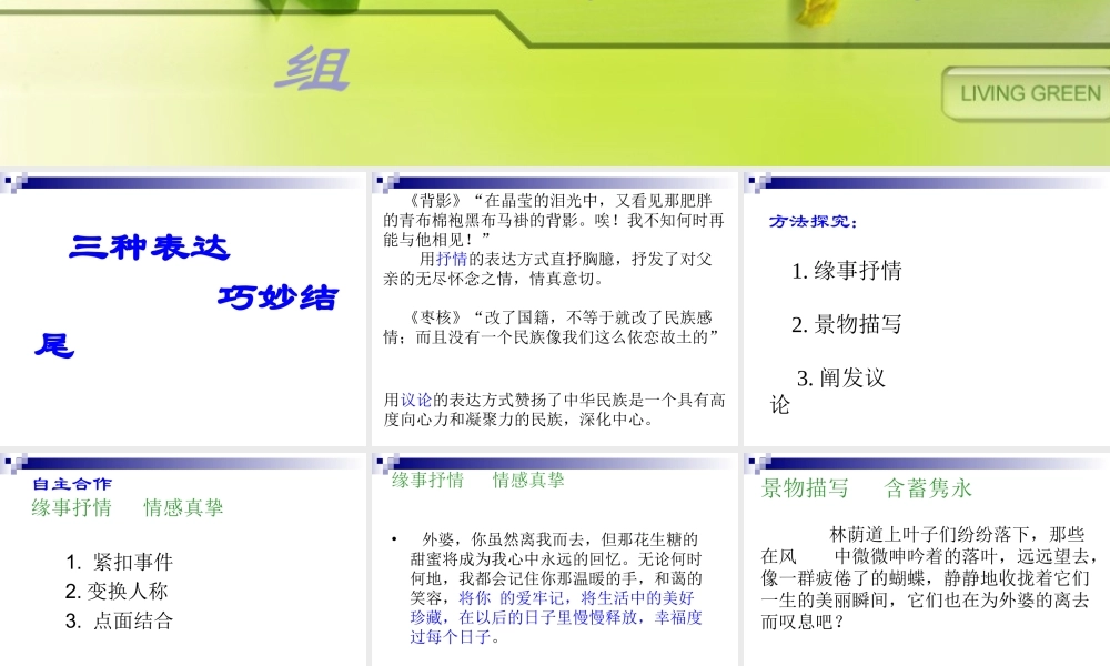 作文三种结尾方法