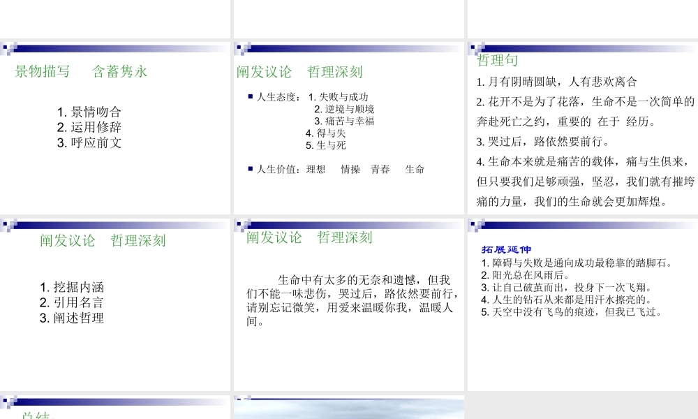 作文三种结尾方法