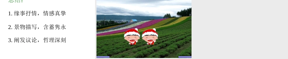 作文三种结尾方法